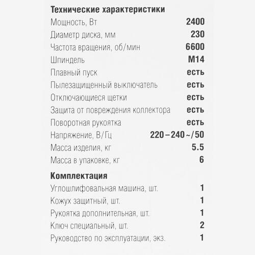 Купить Углошлифовальная машина (УШМ) Зубр УШМ-230-2405П  9963648. Характеристики, отзывы и цены в Донецке