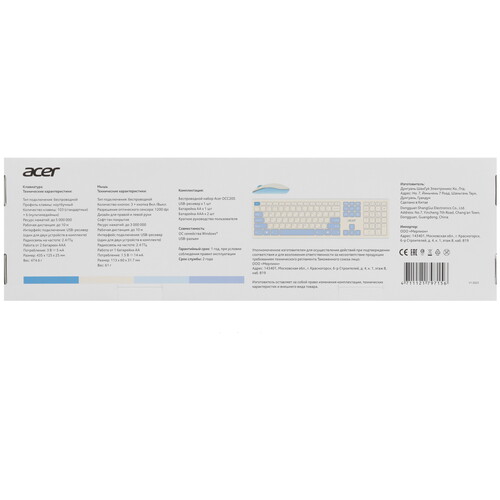 Купить Клавиатура+мышь беспроводная   Acer OCC205 белый  9091295. Характеристики, отзывы и цены в Донецке