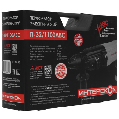 Купить Перфоратор ИНТЕРСКОЛ П-32/1100АВС  5641403. Характеристики, отзывы и цены в Донецке
