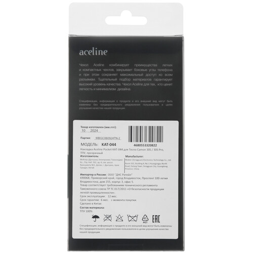 Купить Накладка  Aceline Pocket для Tecno CAMON 30S/ 30S Pro прозрачный  5487884. Характеристики, отзывы и цены в Донецке