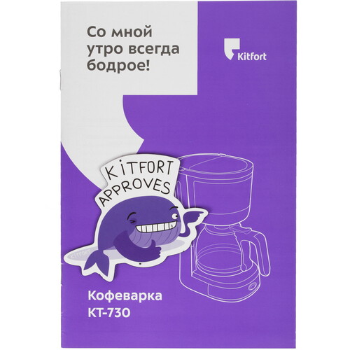 Купить Кофеварка капельная Kitfort KT-730 черный  8169960. Характеристики, отзывы и цены в Донецке