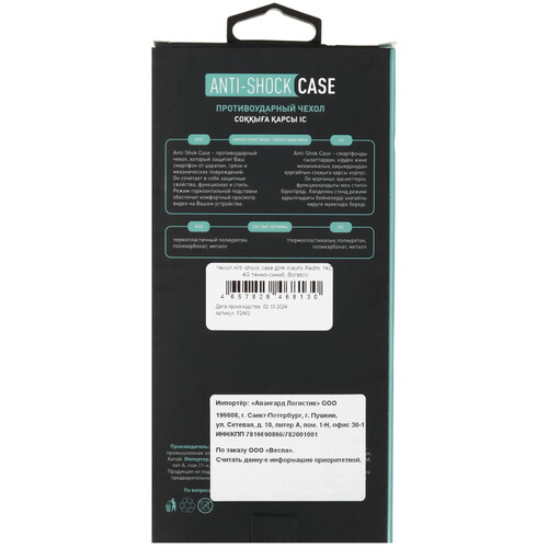 Купить Накладка  BoraSCO Anti-Shok Case для POCO C75/ Xiaomi Redmi 14C/ A3 Pro/ A4 синий  5490506. Характеристики, отзывы и цены в Донецке