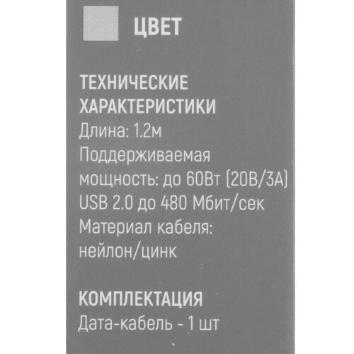 Купить Кабель круглый TFN USB Type-C - USB Type-C серебристый 1.2 м  5009537. Характеристики, отзывы и цены в Донецке