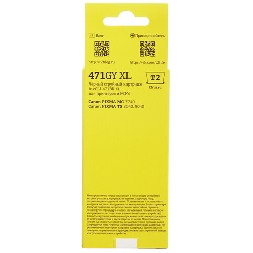 Купить Картридж T2 IC-CCLI-471GY XL серый  1698419. Характеристики, отзывы и цены в Донецке