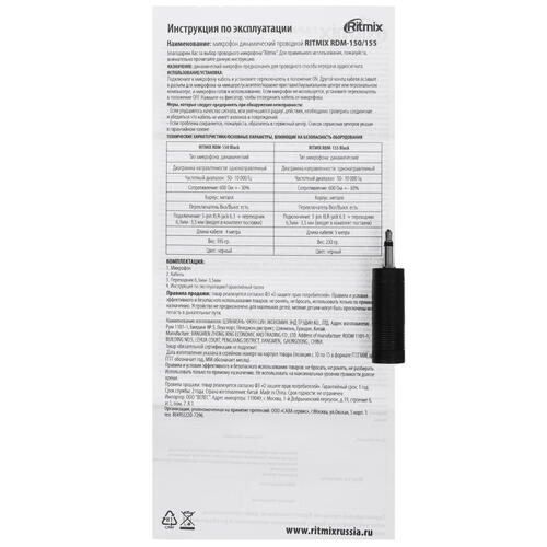 Купить Микрофон Ritmix RDM-150 черный  5457442. Характеристики, отзывы и цены в Донецке