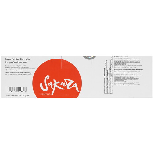 Купить Картридж лазерный Sakura 069BK (5094C002) черный, с чипом  9234767. Характеристики, отзывы и цены в Донецке