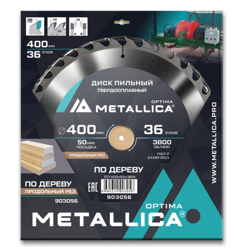 Купить Диск пильный Metallica 903056  9120658. Характеристики, отзывы и цены в Донецке