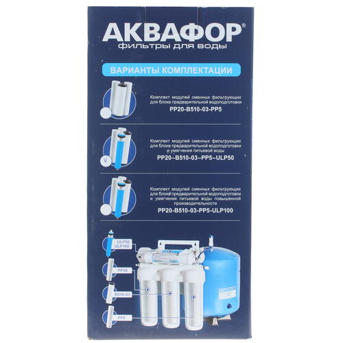 Купить Комплект картриджей Аквафор PP20-B510-03-PP5-ULP50  1259919. Характеристики, отзывы и цены в Донецке