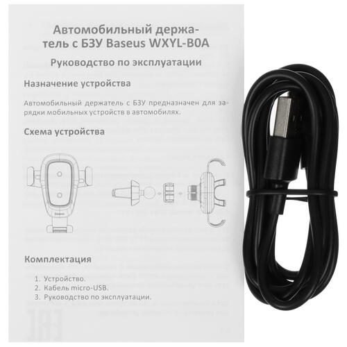 Купить Держатель автомобильный Baseus Metal черный  5091577. Характеристики, отзывы и цены в Донецке