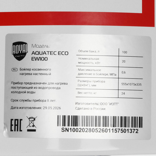 Купить Бойлер косвенного нагрева Royal Thermo AQUATEC Eco EW100  9269241. Характеристики, отзывы и цены в Донецке