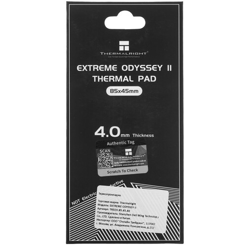 Купить Термопрокладка Thermalright Extreme Odyssey II [TREOII.85.45.40]  5615701. Характеристики, отзывы и цены в Донецке