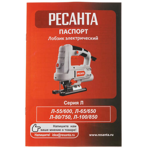 Купить Электрический лобзик Ресанта Л-55/600  8160150. Характеристики, отзывы и цены в Донецке