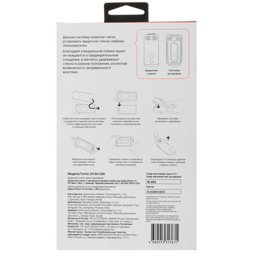 Купить Защитное стекло Aceline для экрана Apple iPhone 16 Pro Max  5473002. Характеристики, отзывы и цены в Донецке