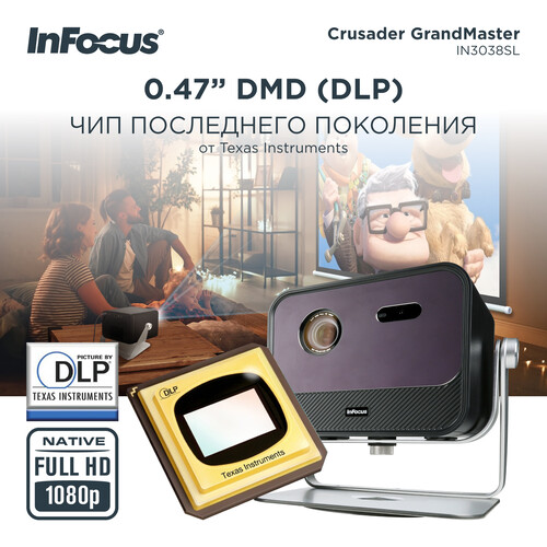 Купить Проектор InFocus Crusader Grandmaster IN3038SL черный  5617269. Характеристики, отзывы и цены в Донецке