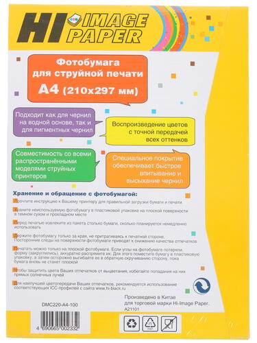 Купить Фотобумага Hi-image paper A21101  1100136. Характеристики, отзывы и цены в Донецке
