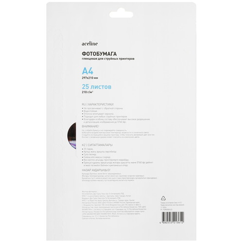 Купить Пленка Aceline Laminating Film  5621636. Характеристики, отзывы и цены в Донецке