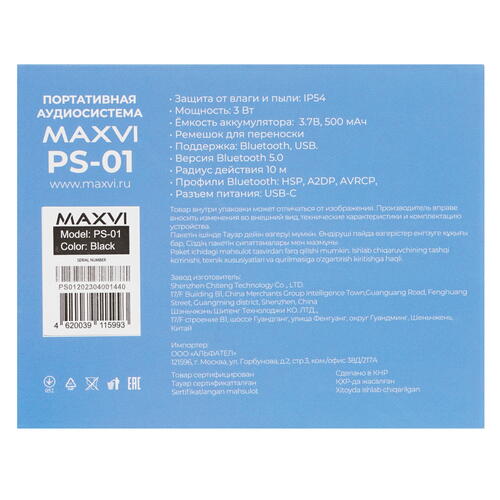 Купить Портативная колонка Maxvi PS-01, черный  9977020. Характеристики, отзывы и цены в Донецке