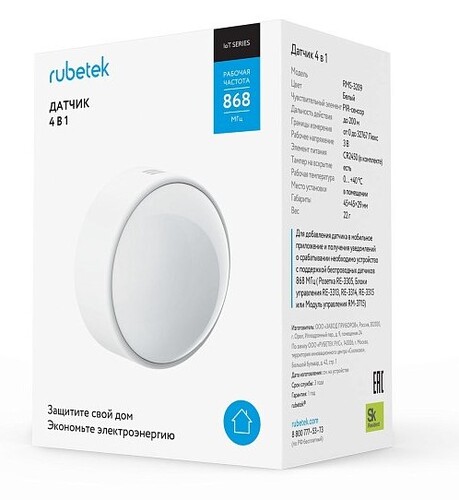 Купить Датчик Rubetek PRO RMS-3209  5632806. Характеристики, отзывы и цены в Донецке