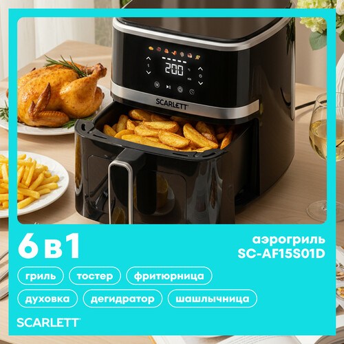 Купить Аэрогриль Scarlett SC-AF15S02D черный  9305843. Характеристики, отзывы и цены в Донецке