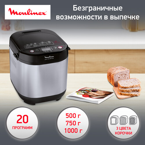 Купить Хлебопечь Moulinex Pain&amp  5472639. Характеристики, отзывы и цены в Донецке