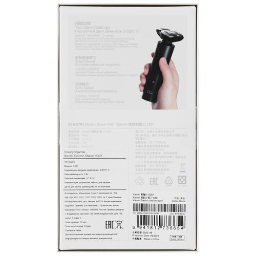 Купить Электробритва Xiaomi Electric Shaver S301  5431900. Характеристики, отзывы и цены в Донецке