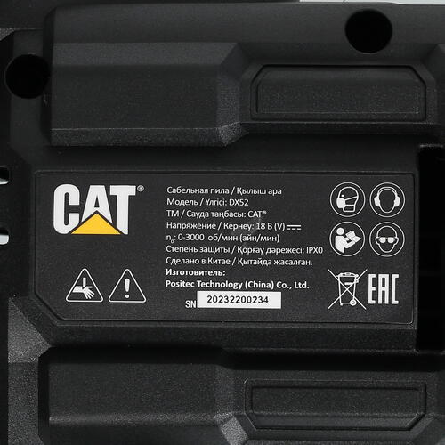 Купить Сабельная пила CAT DX52 1 for All 18V  5408486. Характеристики, отзывы и цены в Донецке