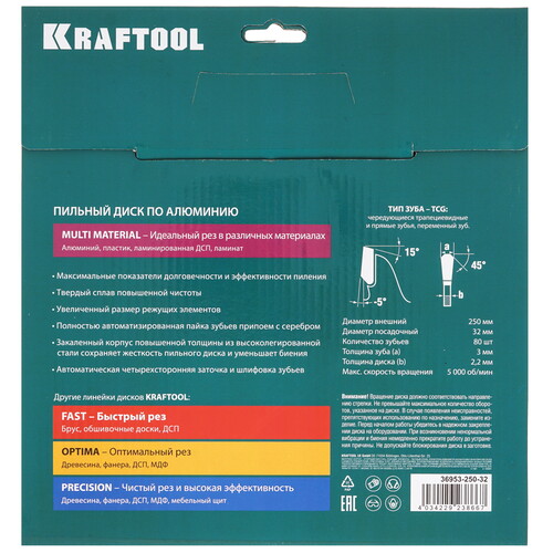 Купить Диск пильный KRAFTOOL 36953-250-32  9107996. Характеристики, отзывы и цены в Донецке