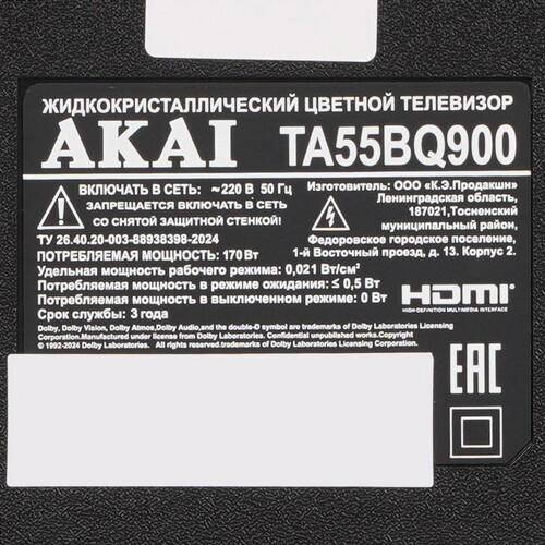Купить 55" (139 см) Телевизор Akai TA55BQ900 черный  9187786. Характеристики, отзывы и цены в Донецке