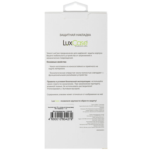 Купить Накладка  LuxCase для Samsung Galaxy S25 прозрачный  5637324. Характеристики, отзывы и цены в Донецке