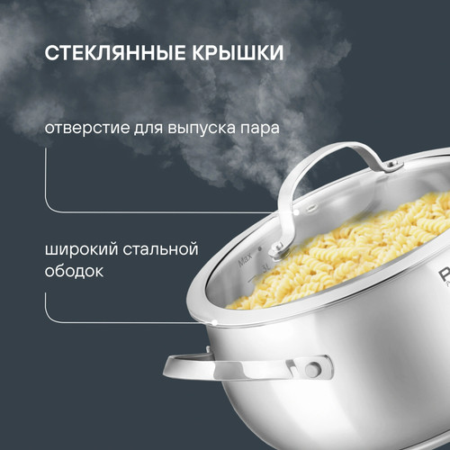 Купить Кастрюля Rondell Calypso RDS-1671 3.8 л 20 см серебристый  9309606. Характеристики, отзывы и цены в Донецке