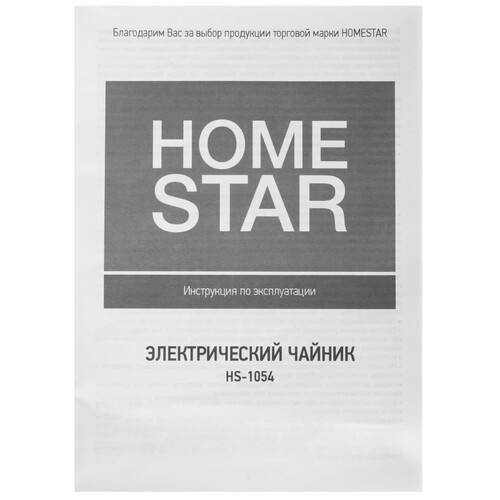 Купить Электрочайник Homestar HS-1054 красный  9062632. Характеристики, отзывы и цены в Донецке