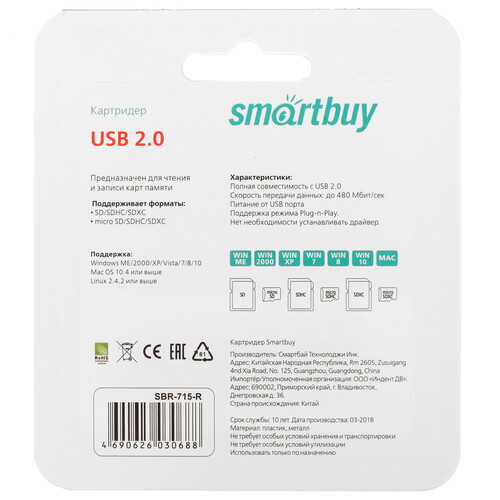 Купить Кард-ридер Smartbuy SBR-715  1693032. Характеристики, отзывы и цены в Донецке