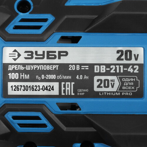 Купить Дрель-шуруповерт Зубр DB-211-42 20V MAX LITHIUM PRO  5451688. Характеристики, отзывы и цены в Донецке