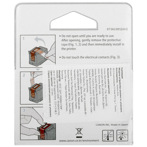 Купить Картридж Canon PG-745S черный  5469348. Характеристики, отзывы и цены в Донецке