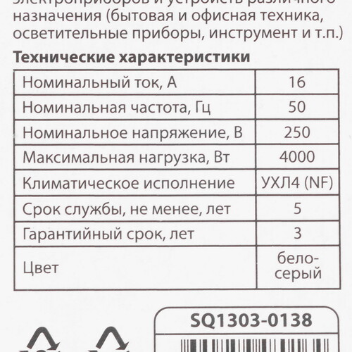 Купить Удлинитель TDM SQ1303-0138 серый  9276947. Характеристики, отзывы и цены в Донецке