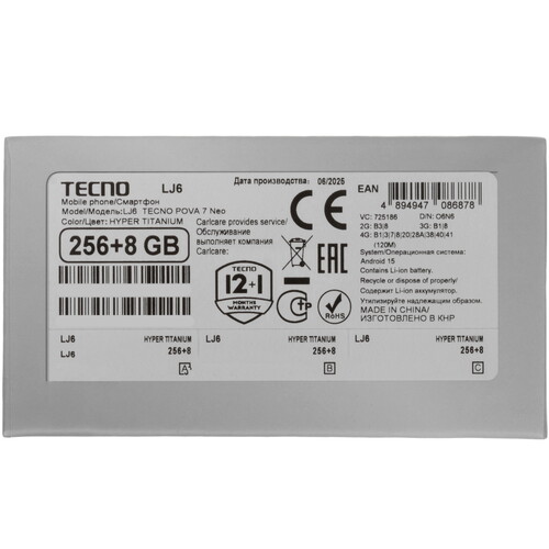 Купить 6.78" Смартфон Tecno POVA 7 Neo 256 ГБ коричневый  5629232. Характеристики, отзывы и цены в Донецке