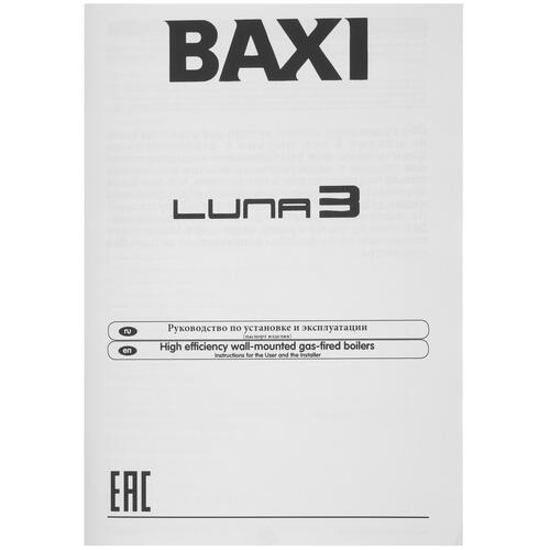 Купить Газовый котел Baxi LUNA-3 310 Fi настенный  5317094. Характеристики, отзывы и цены в Донецке