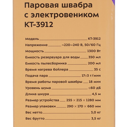 Купить Пароочиститель Kitfort КТ-3912 белый  9186327. Характеристики, отзывы и цены в Донецке