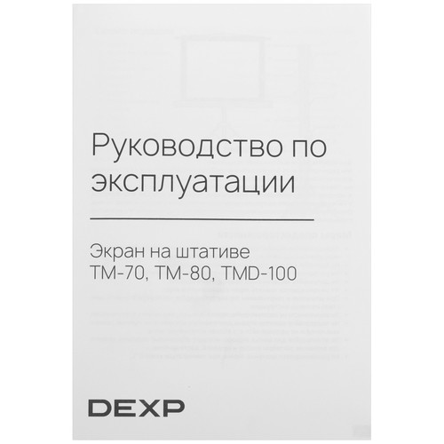Купить 99" Экран для проектора DEXP TM-70  5406741. Характеристики, отзывы и цены в Донецке