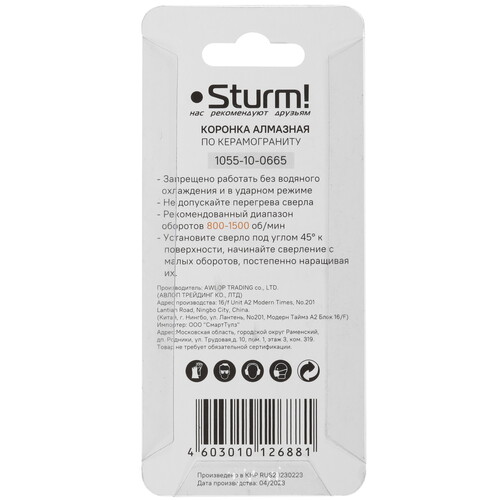 Купить Коронка Sturm! 1055-10-0665  9113235. Характеристики, отзывы и цены в Донецке
