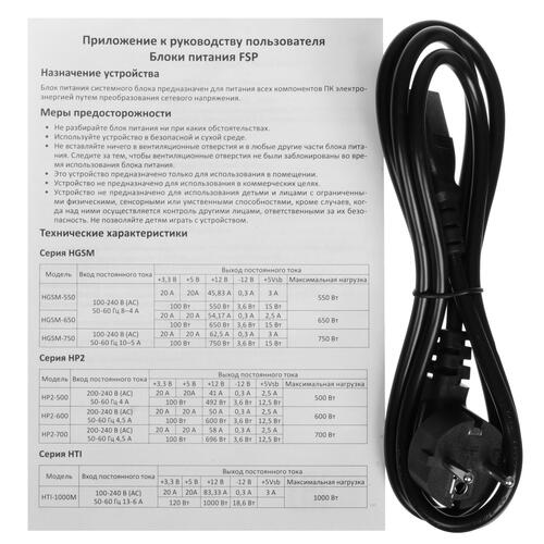 Купить Блок питания FSP HYDRO GSM LITE PRO 650W  5437311. Характеристики, отзывы и цены в Донецке