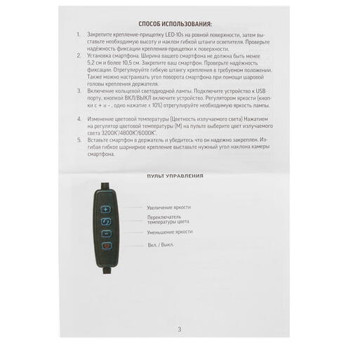 Купить Кольцевая лампа Rekam LED-10s  4743704. Характеристики, отзывы и цены в Донецке