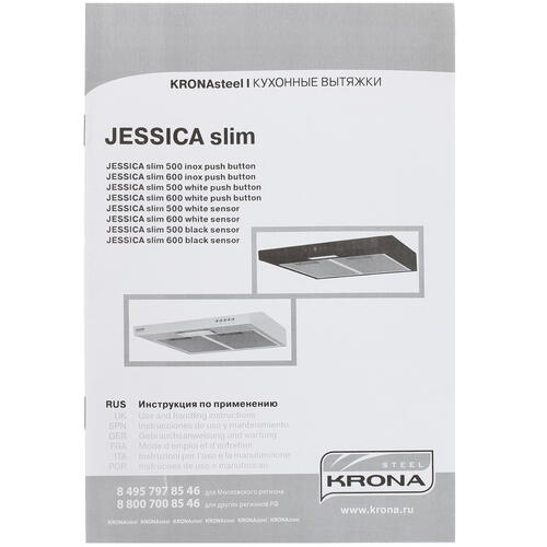 Купить Вытяжка подвесная KRONA JESSICA SLIM PB 500 серый  1112878. Характеристики, отзывы и цены в Донецке