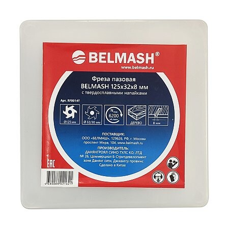 Купить Фреза BELMASH RF0014T  9153324. Характеристики, отзывы и цены в Донецке