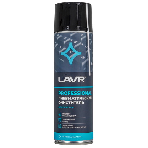 Купить Пневматический очиститель LAVR Ln1713  9203575. Характеристики, отзывы и цены в Донецке