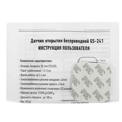 Купить Датчик открытия REXANT 46-0241  1157118. Характеристики, отзывы и цены в Донецке