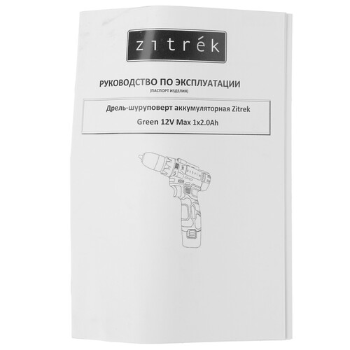 Купить Дрель-шуруповерт Zitrek Green 12V Max  9194507. Характеристики, отзывы и цены в Донецке