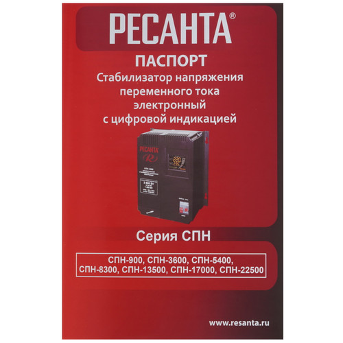 Купить Стабилизатор напряжения Ресанта СПН-13500  5046291. Характеристики, отзывы и цены в Донецке