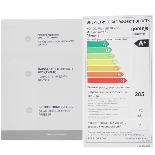 Купить Встраиваемый холодильник Gorenje NRKI517141  9152670. Характеристики, отзывы и цены в Донецке