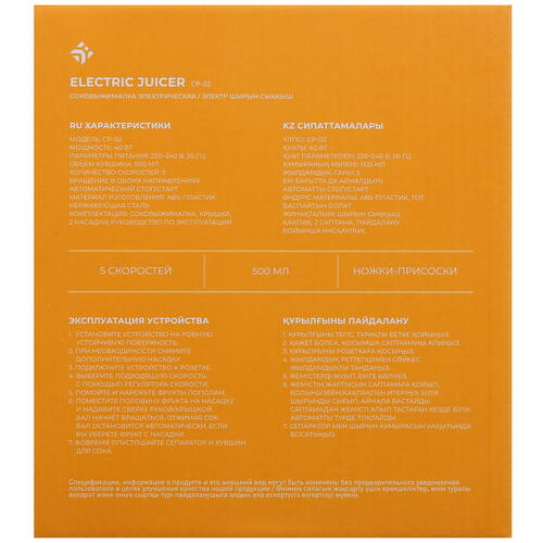 Купить Соковыжималка электрическая DEXP CP-02 белый  9977430. Характеристики, отзывы и цены в Донецке